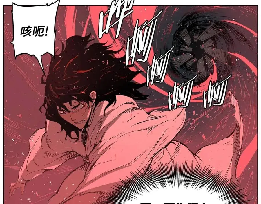 第82话 带走谭刃 第43页