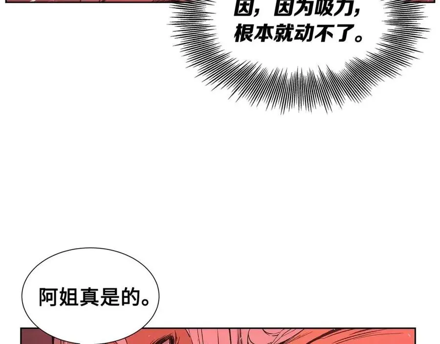 第82话 带走谭刃 第44页