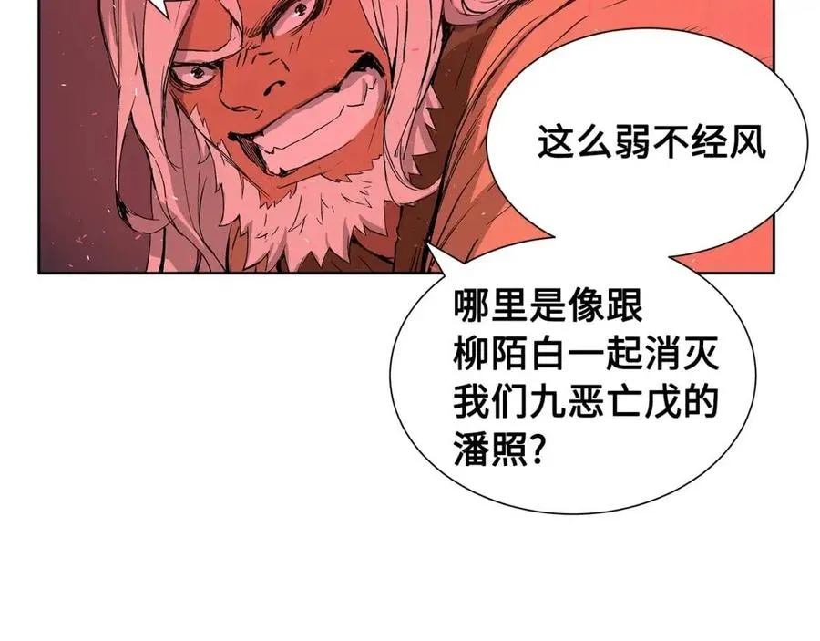 第82话 带走谭刃 第45页