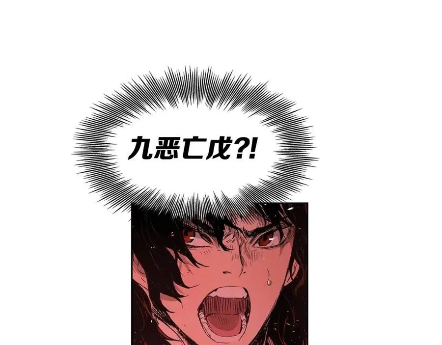 第82话 带走谭刃 第46页
