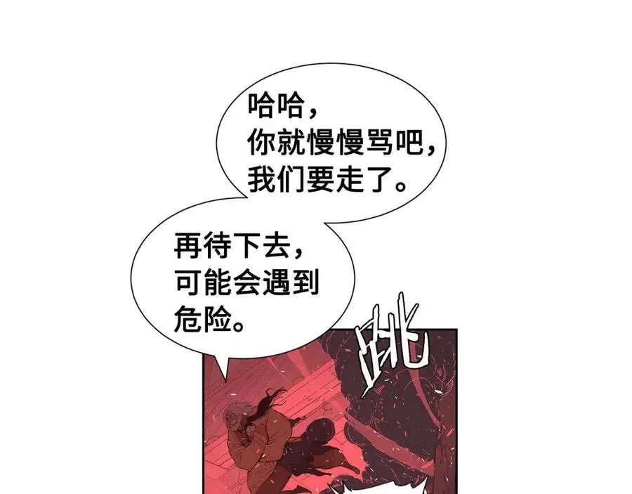 第82话 带走谭刃 第48页