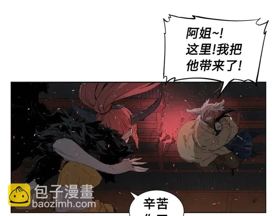 第82话 带走谭刃 第50页