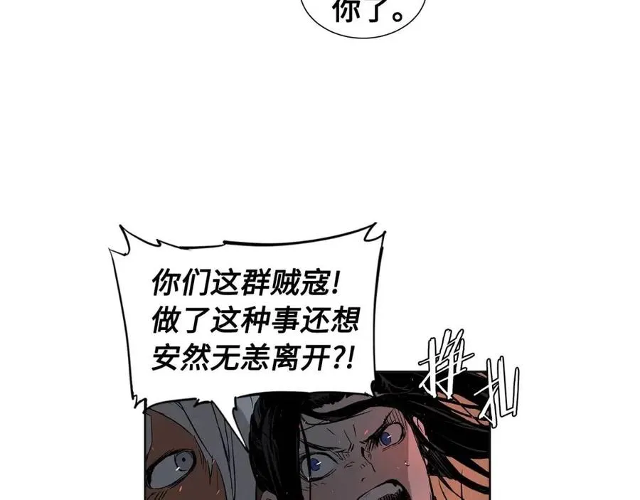 第82话 带走谭刃 第51页