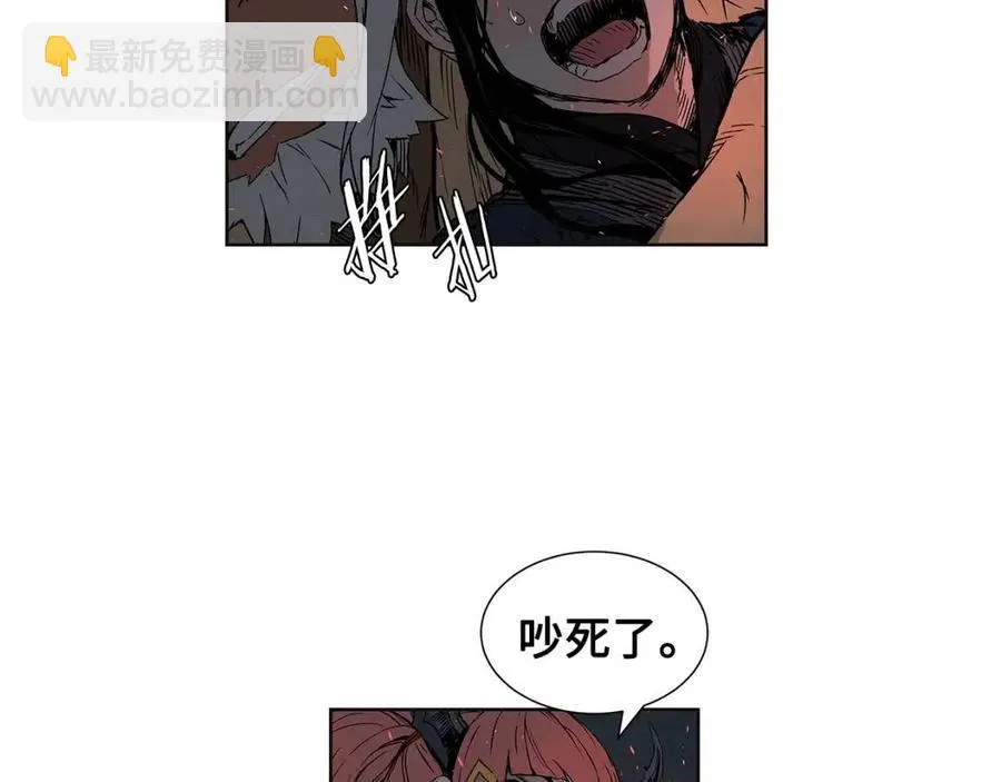 第82话 带走谭刃 第52页