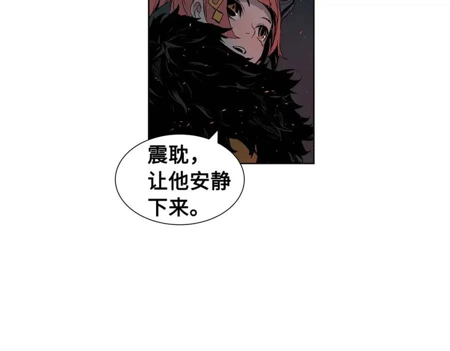 第82话 带走谭刃 第53页