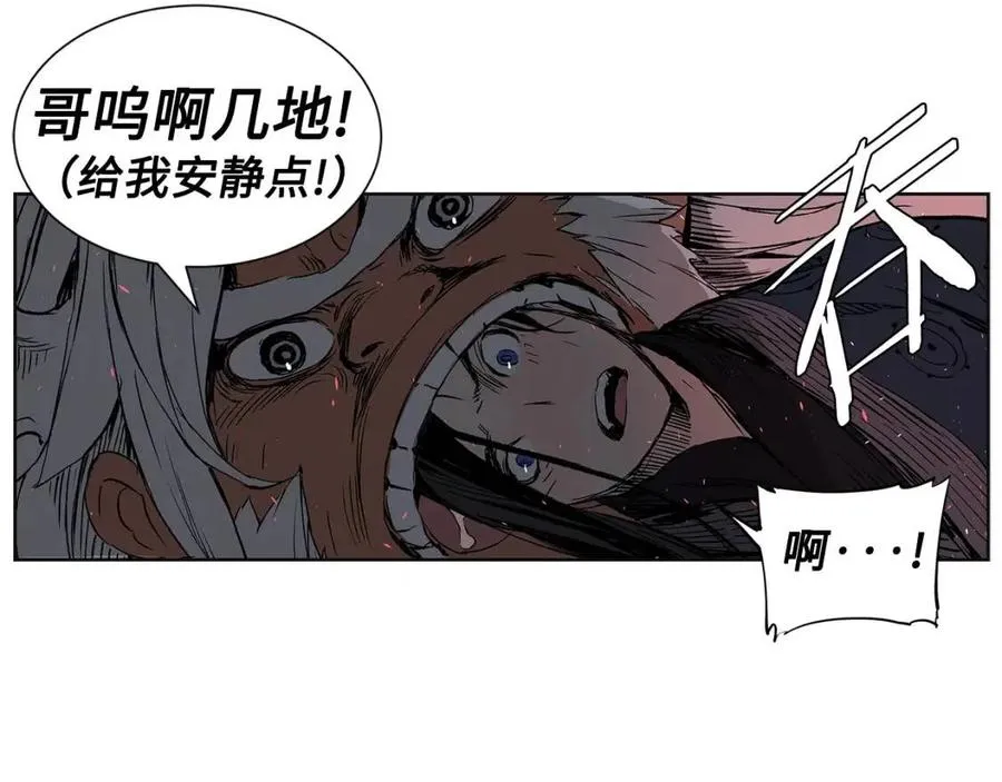 第82话 带走谭刃 第54页