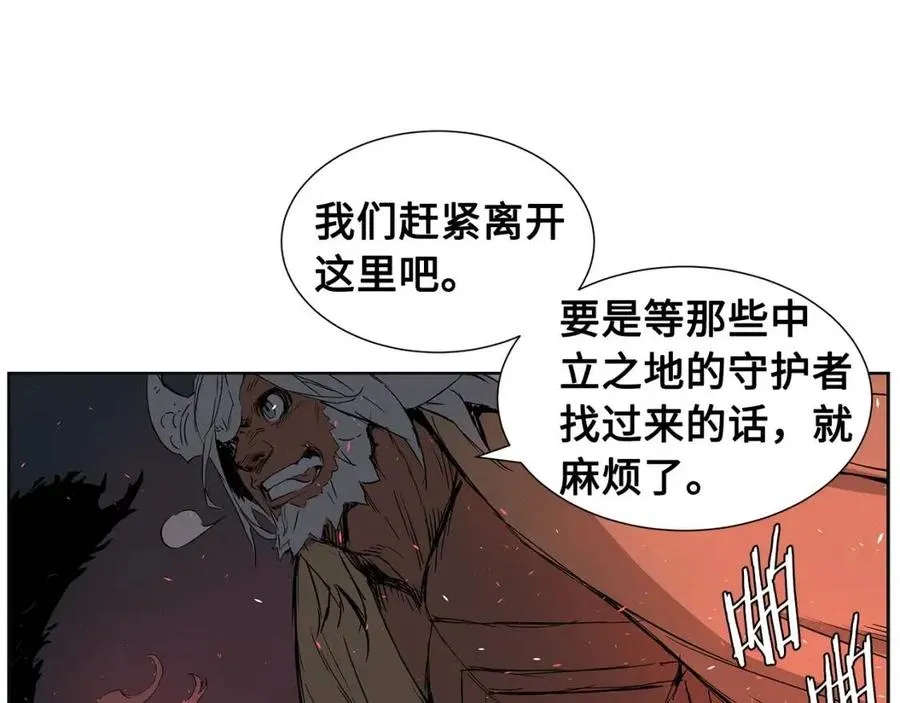 第82话 带走谭刃 第56页