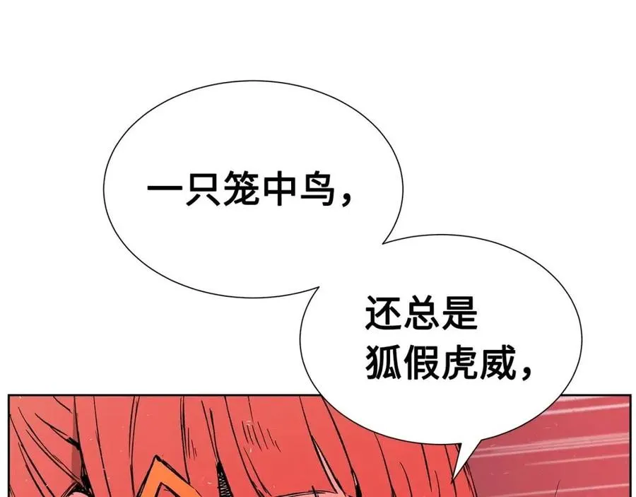 第82话 带走谭刃 第61页