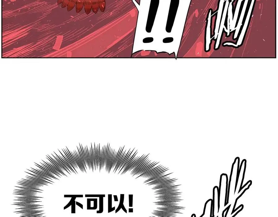 第82话 带走谭刃 第66页