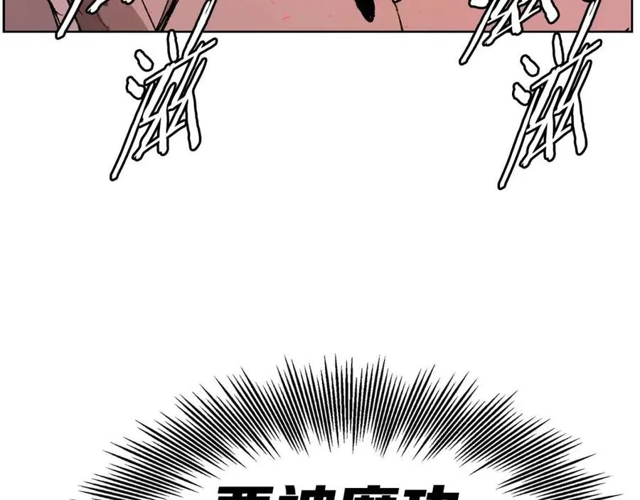 第82话 带走谭刃 第71页