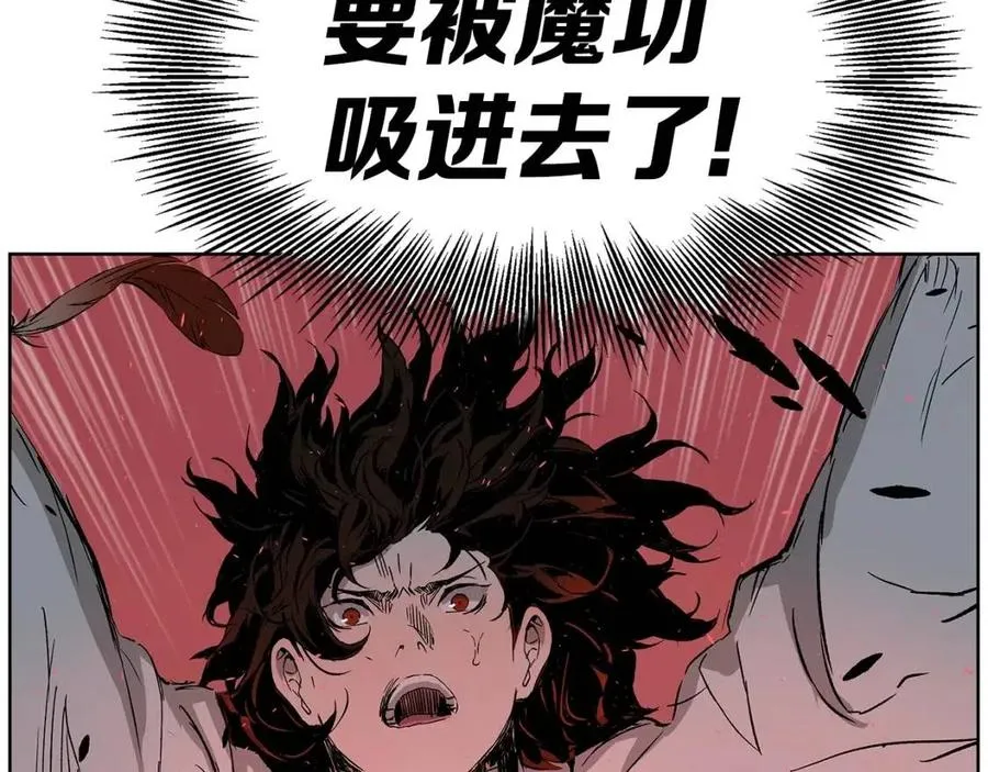 第82话 带走谭刃 第72页