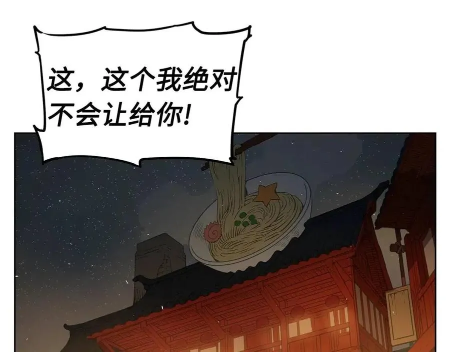 第82话 带走谭刃 第87页