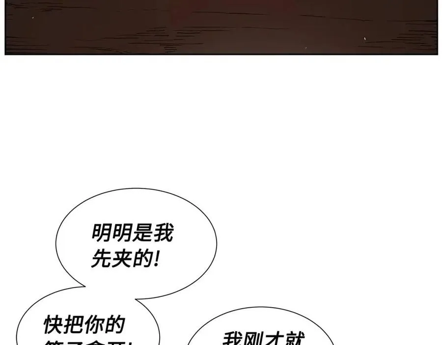 第82话 带走谭刃 第90页