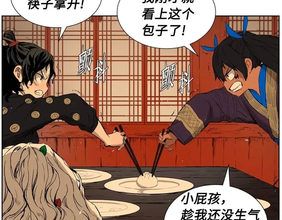 第82话 带走谭刃 第91页