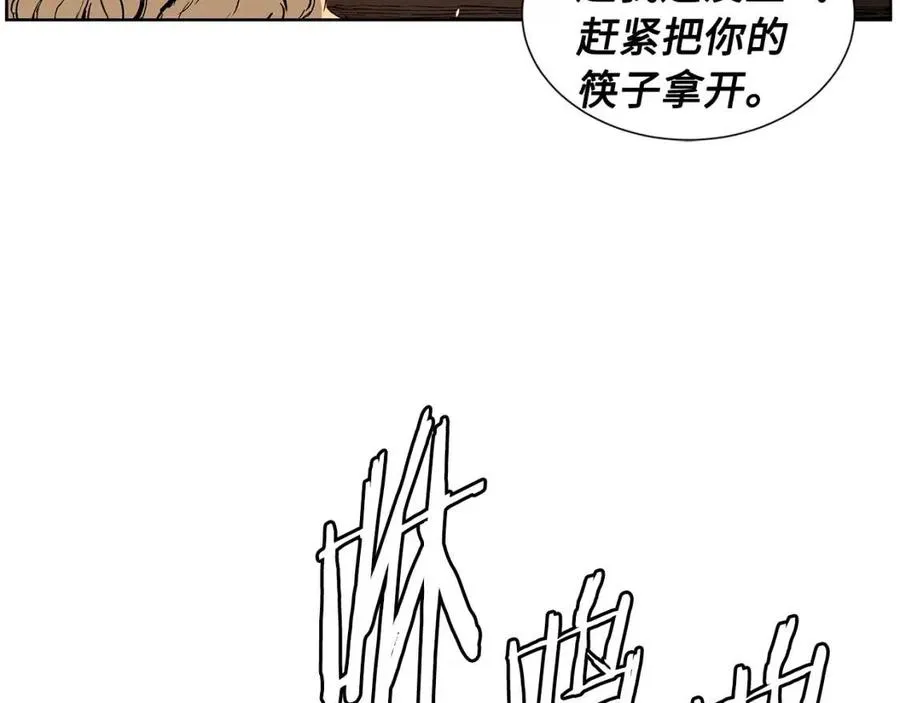 第82话 带走谭刃 第92页