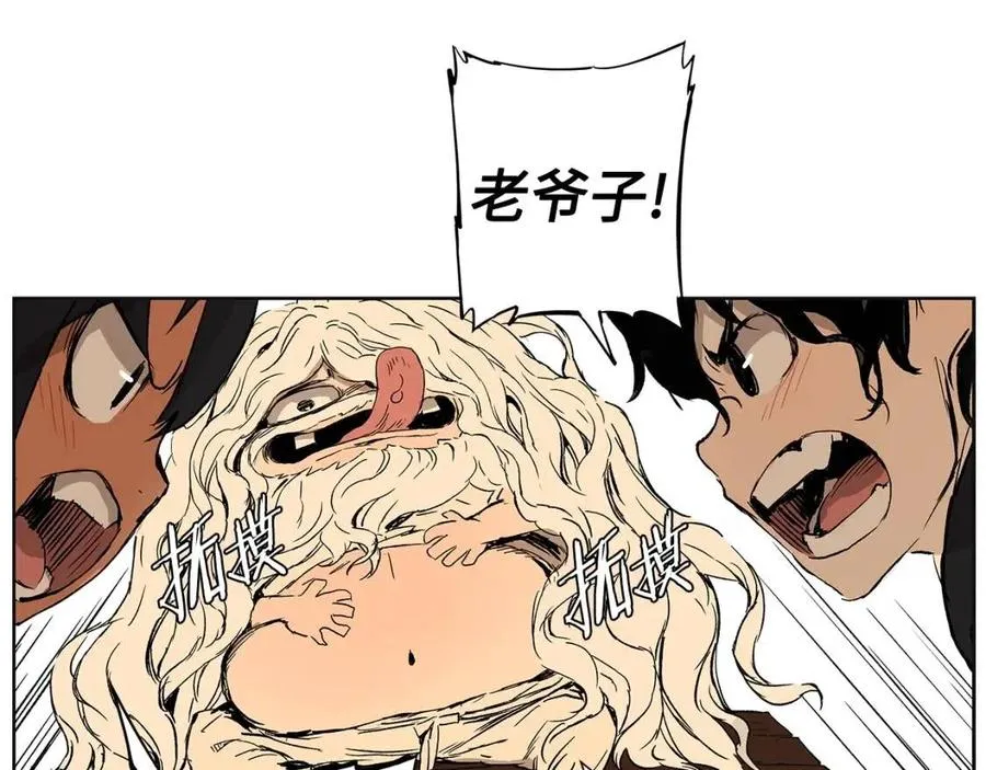 第82话 带走谭刃 第97页