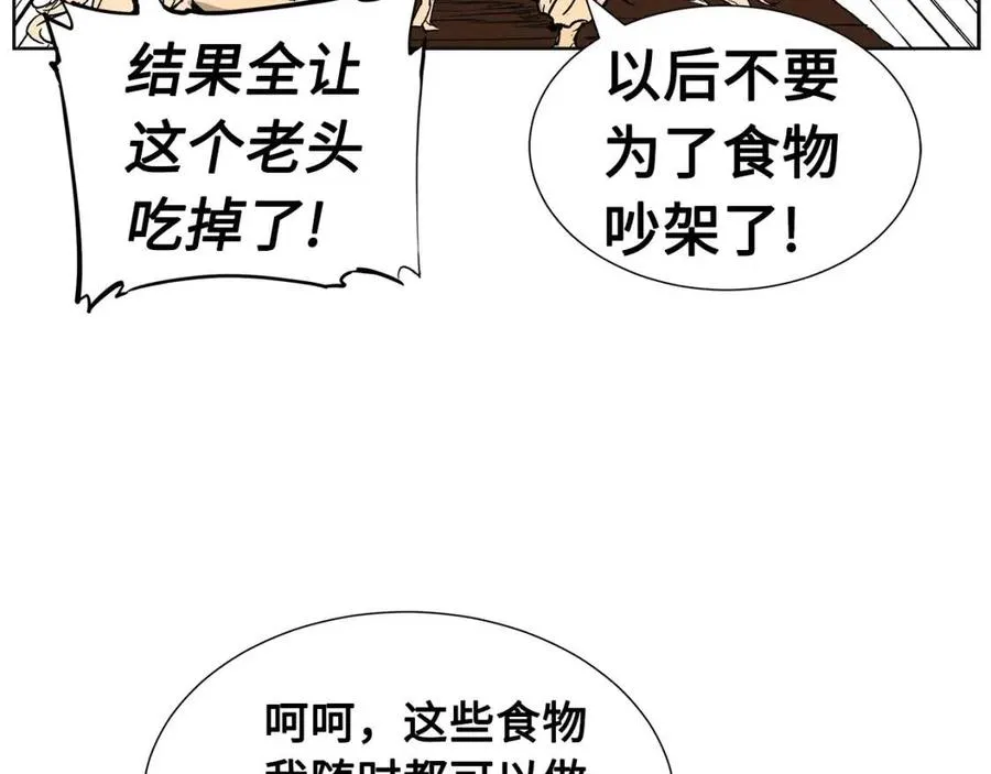 第82话 带走谭刃 第98页