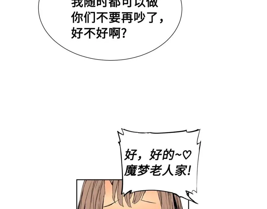 第82话 带走谭刃 第99页