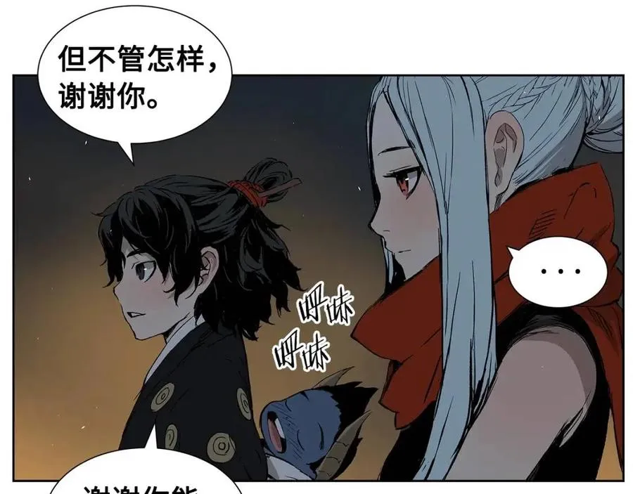 第82话 带走谭刃 第107页