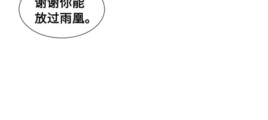 第82话 带走谭刃 第108页