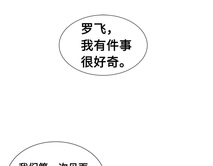 第82话 带走谭刃 第109页
