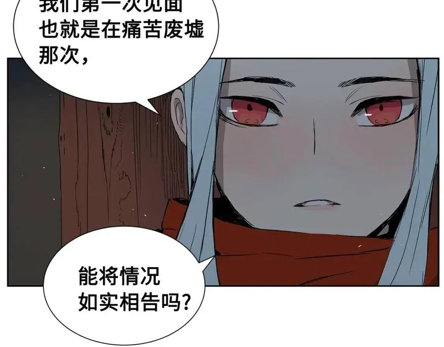 第82话 带走谭刃 第110页