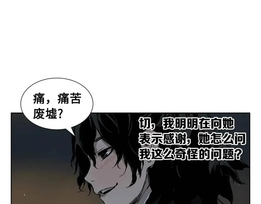 第82话 带走谭刃 第111页