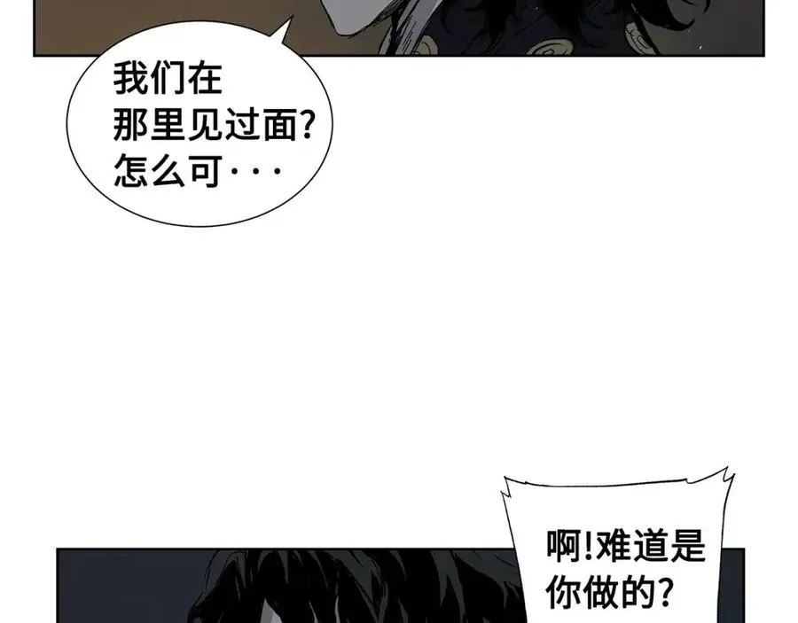 第82话 带走谭刃 第112页