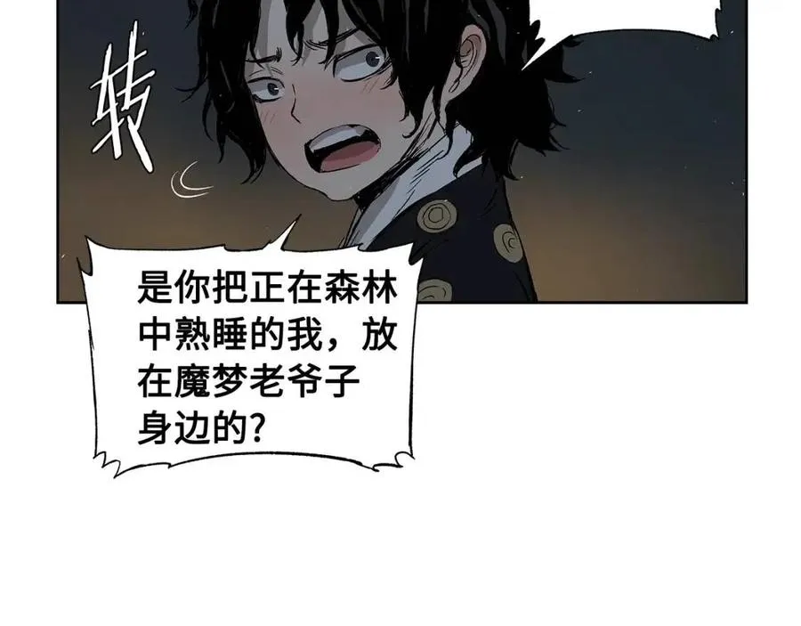 第82话 带走谭刃 第113页
