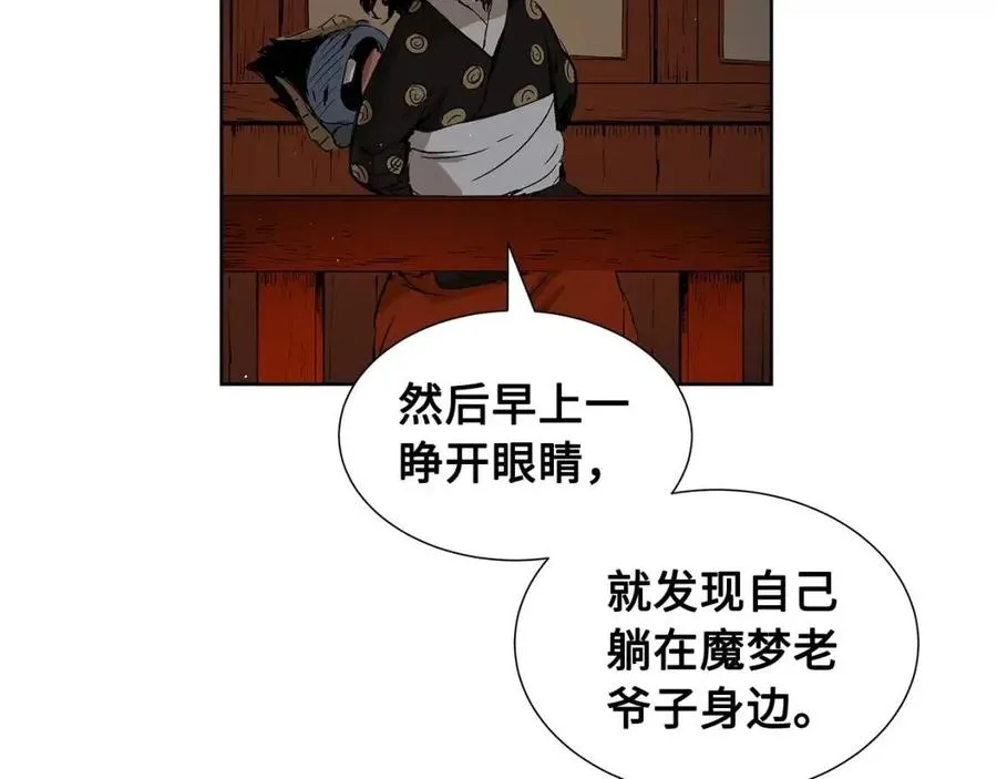 第82话 带走谭刃 第116页