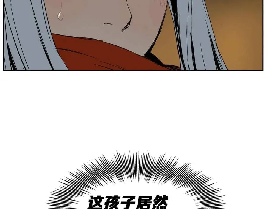 第82话 带走谭刃 第118页