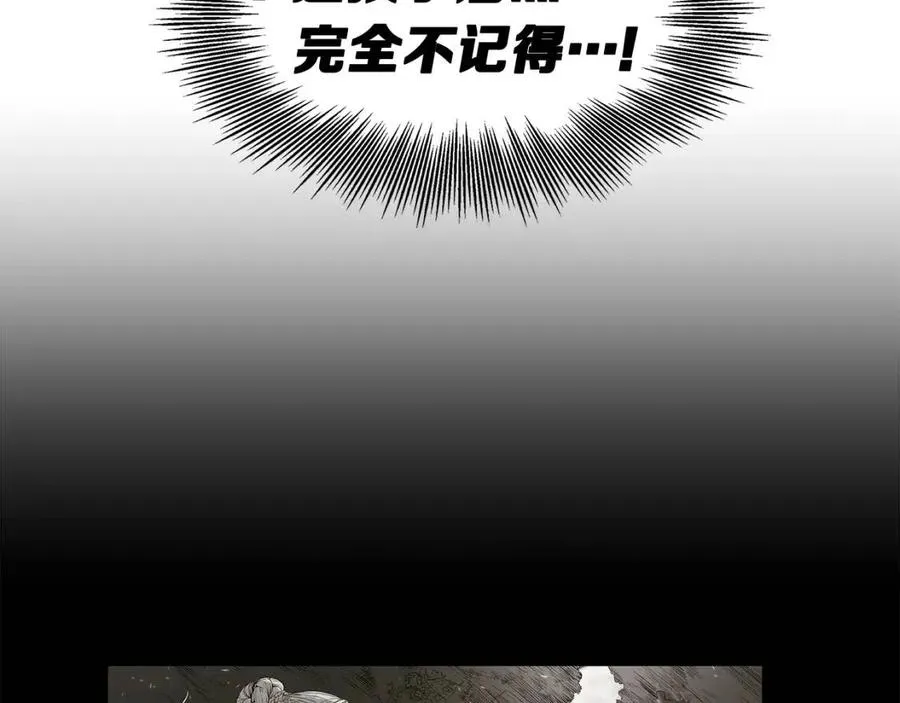 第82话 带走谭刃 第119页