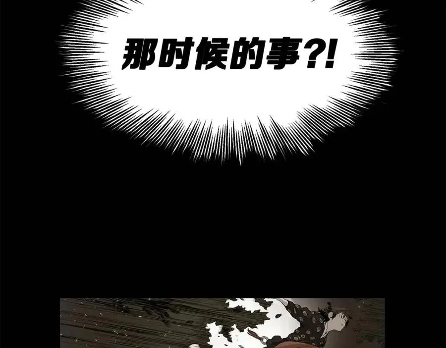 第82话 带走谭刃 第121页