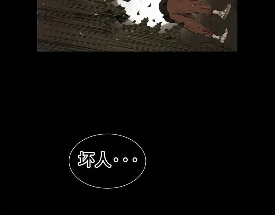 第82话 带走谭刃 第122页