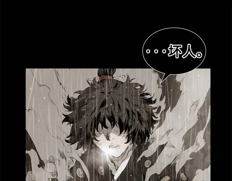 第82话 带走谭刃 第123页