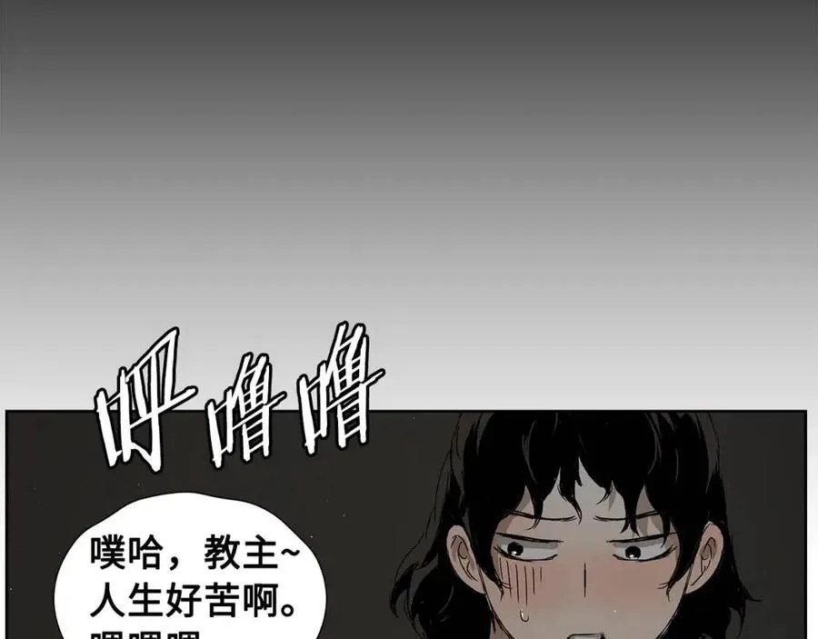 第82话 带走谭刃 第125页