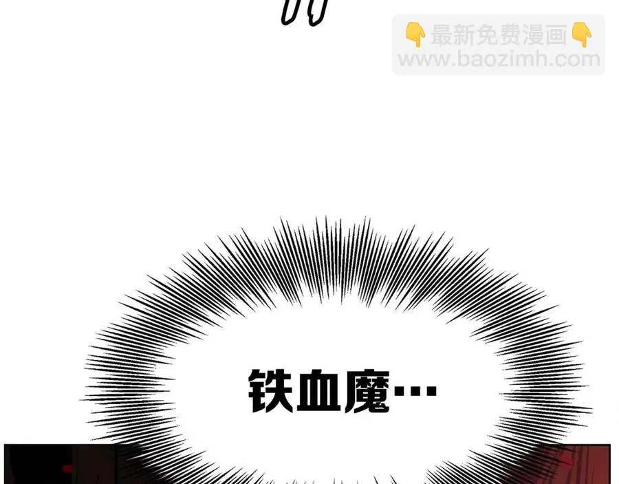 第82话 带走谭刃 第136页