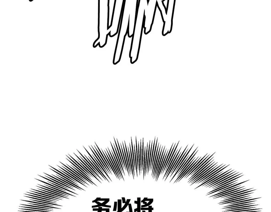 第82话 带走谭刃 第139页