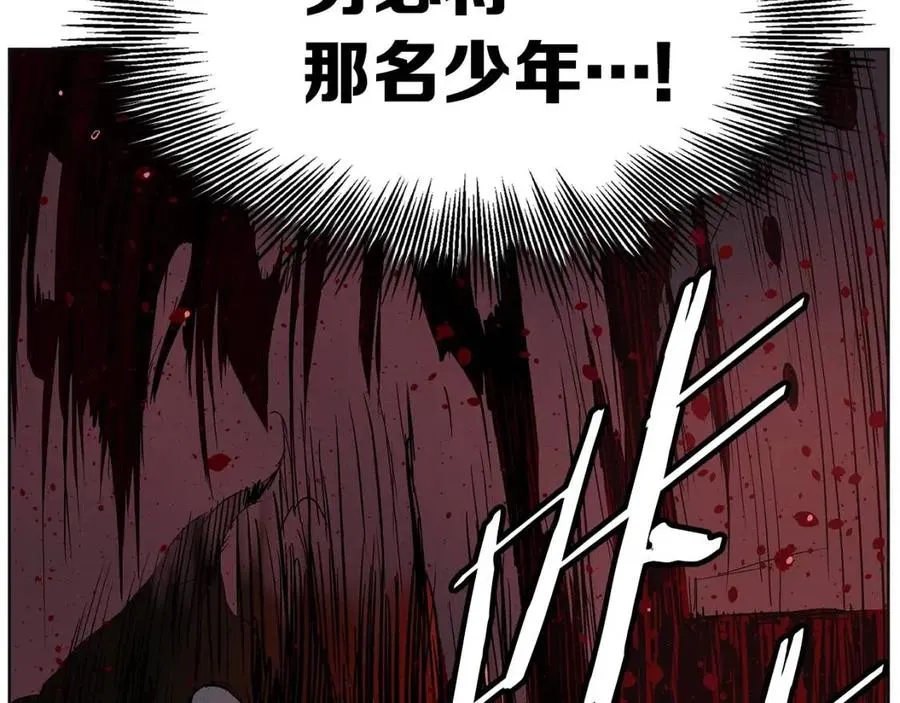 第82话 带走谭刃 第140页
