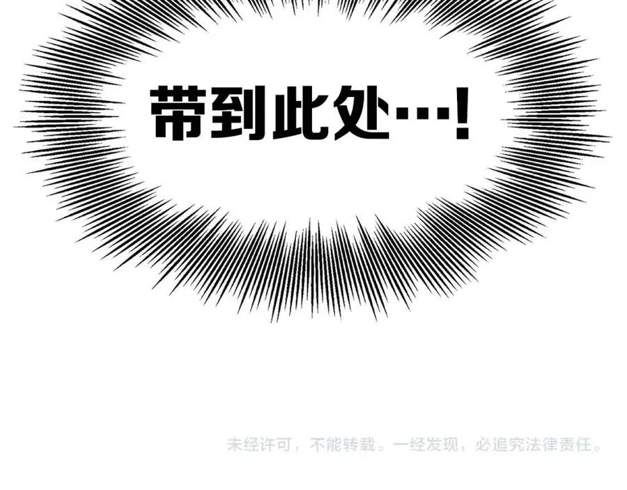第82话 带走谭刃 第143页