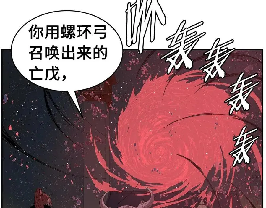 第83话 神魂颠倒 第4页