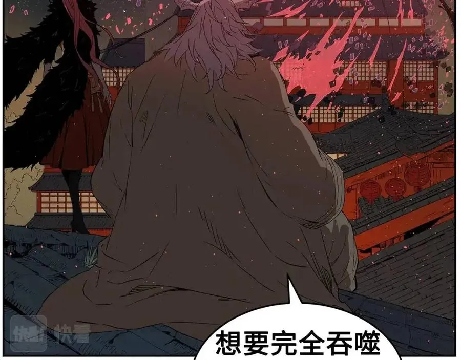 第83话 神魂颠倒 第5页