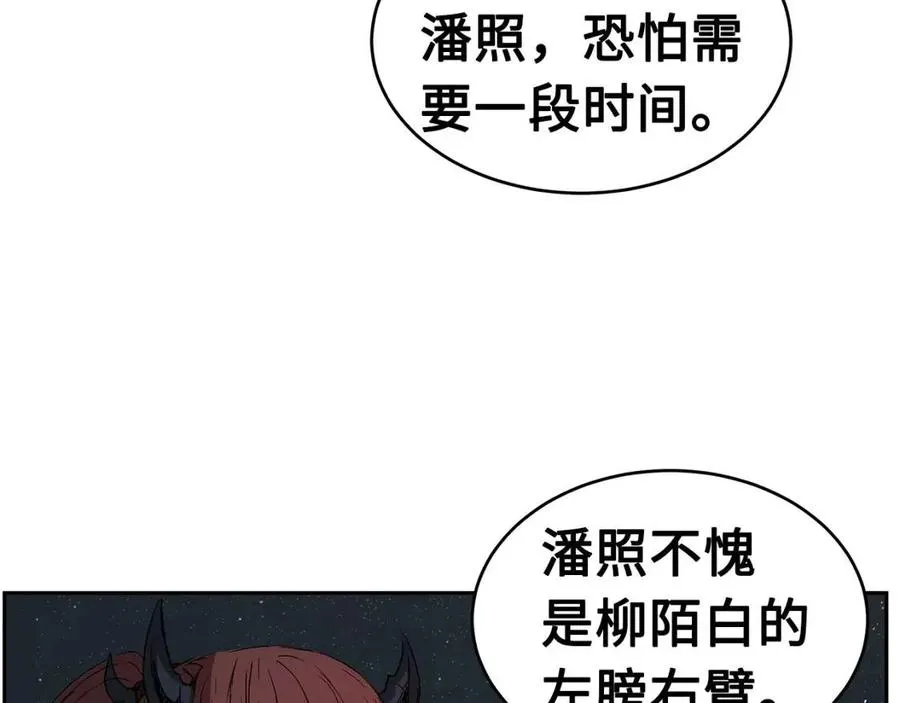 第83话 神魂颠倒 第6页