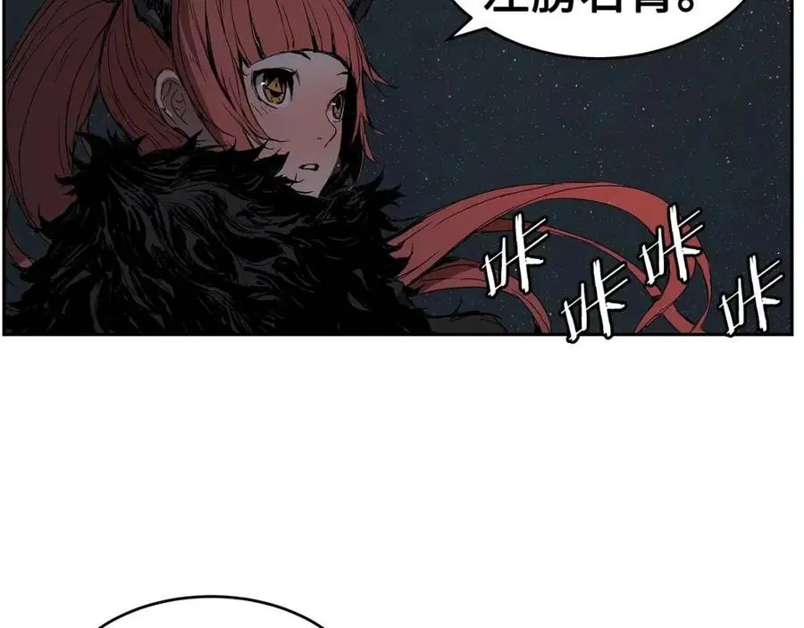 第83话 神魂颠倒 第7页