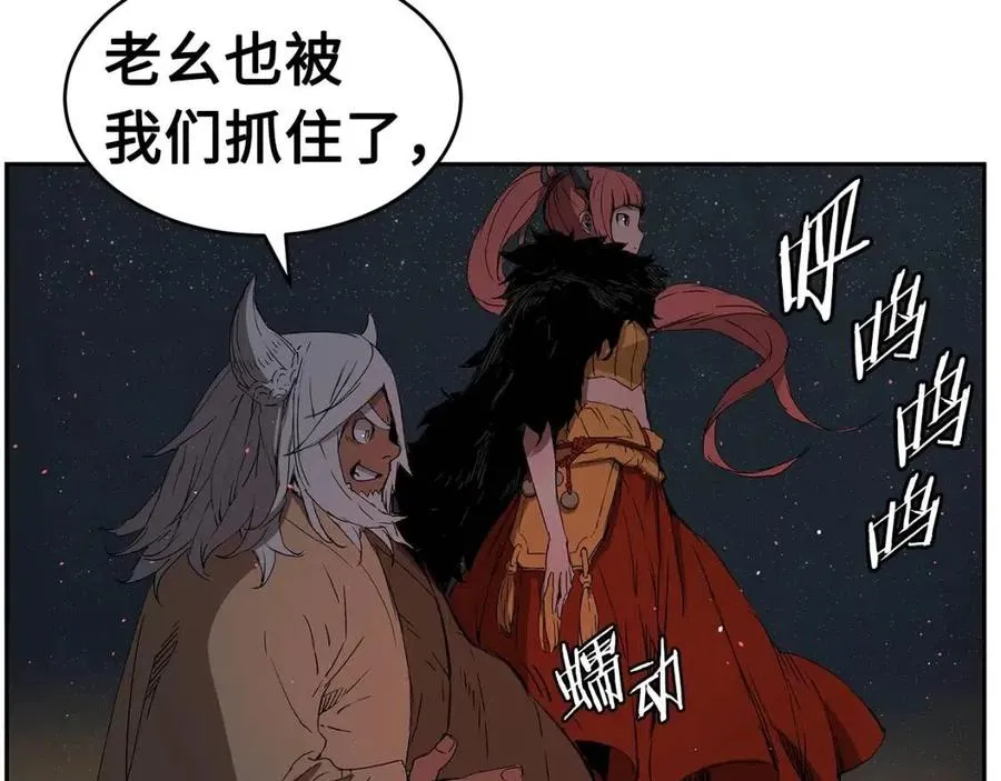 第83话 神魂颠倒 第8页