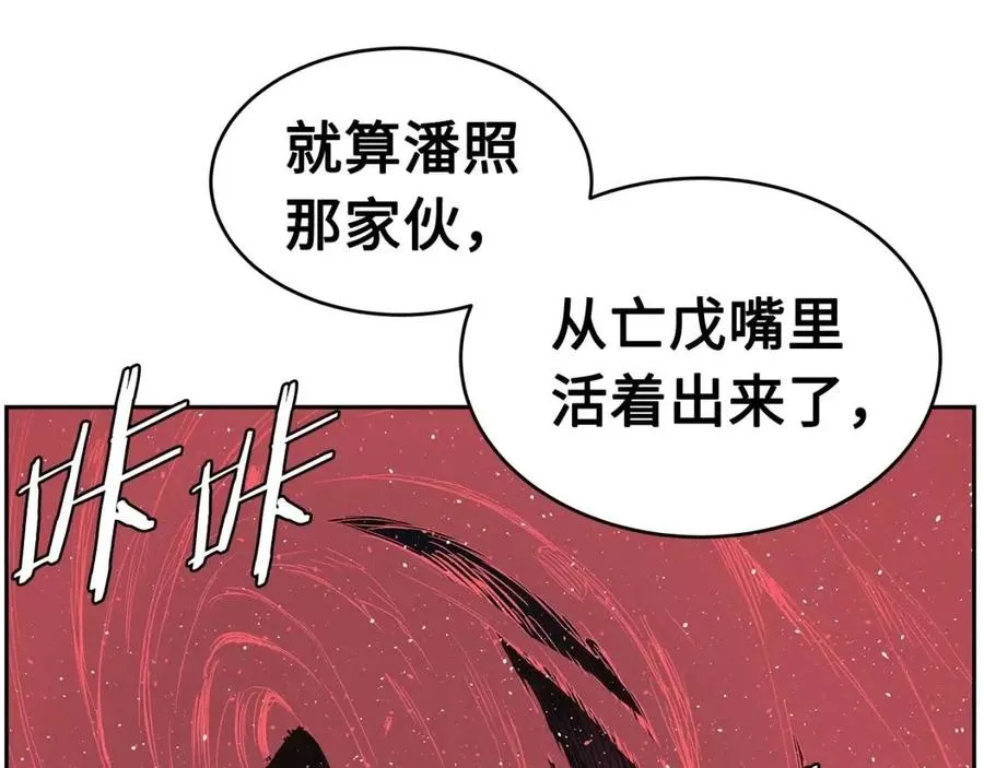第83话 神魂颠倒 第10页