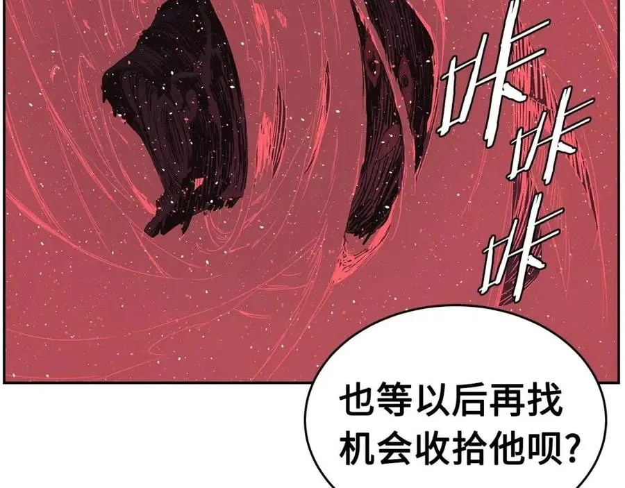 第83话 神魂颠倒 第11页