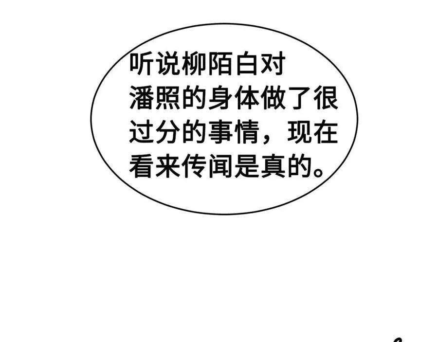 第83话 神魂颠倒 第15页