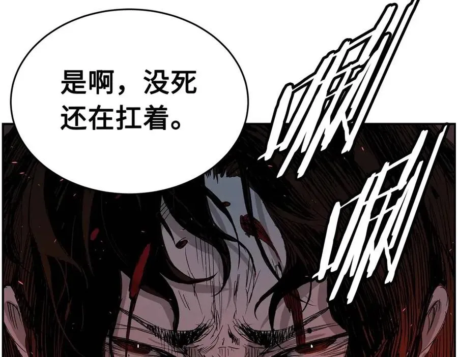 第83话 神魂颠倒 第16页