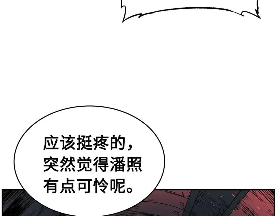 第83话 神魂颠倒 第18页